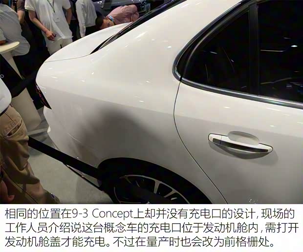 NEVS NEVS 9-3 2017款 Concept