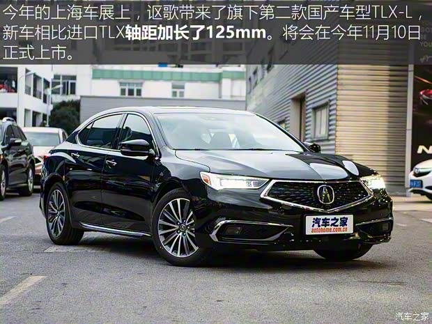 廣汽謳歌 謳歌TLX-L 2017款 基本型