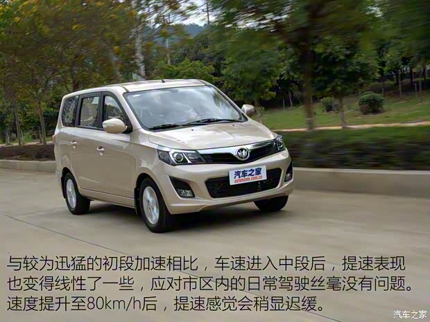 福汽新龙马 启腾EX80 2015款 1.5L 精英型 福汽新龙马 启腾EX80 2015款 1.5L 精英型