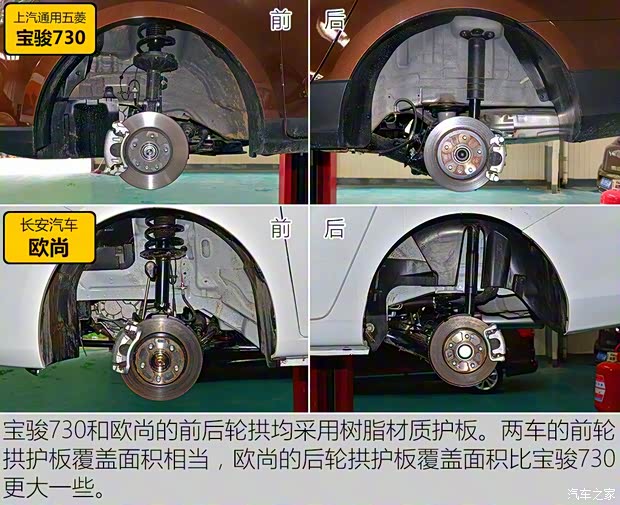 上汽通用五菱 宝骏730 2016款 1.5L 手动舒适型 7座 上汽通用五菱 宝骏730 2016款 1.5L 手动舒适型 7座