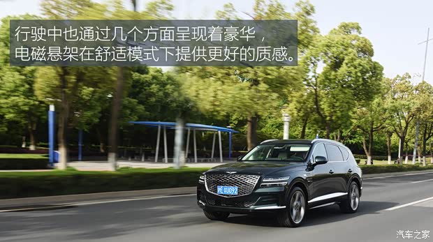 捷尼赛思 捷尼赛思GV80 2021款 2.5T 旗舰版