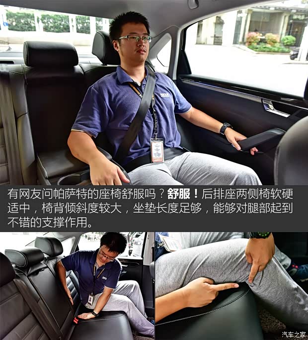 上汽大众 帕萨特 2016款 330TSI DSG御尊版