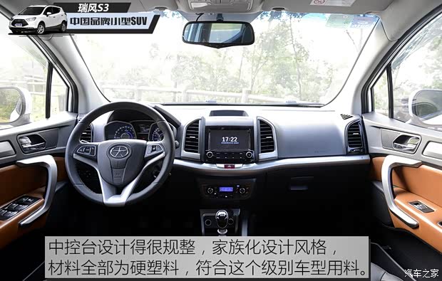 江淮汽車 瑞風S3 2014款 1.5L 手動豪華智能型 江淮汽車 瑞風S3 2014款 1.5L 手動豪華智能型