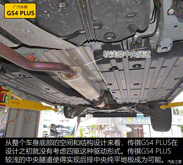 广汽乘用车 传祺GS4 PLUS 2021款 390T 自动星际版 广汽乘用车 传祺GS4 PLUS 2021款 390T 自动星际版