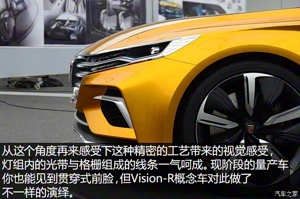 上汽集团 Vision-R 2016款 基本型 上汽集团 Vision-R 2016款 基本型