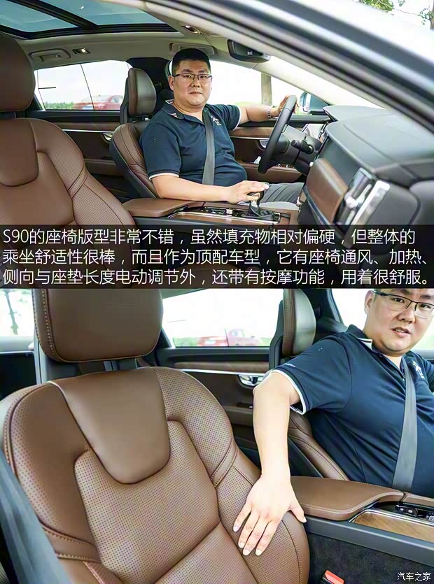 沃尔沃亚太 沃尔沃S90 2017款 2.0T T5 智尊版