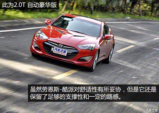 现代(进口) 劳恩斯-酷派 2012款 2.0T 自动豪华版 现代(进口) 劳恩斯-酷派 2012款 2.0T 自动豪华版