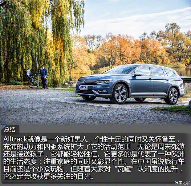 大众(进口) Passat 2016款 Alltrack 大众(进口) Passat 2016款 Alltrack