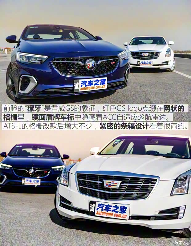 上汽通用别克 君威 2017款 GS 28T 尊贵型 上汽通用别克 君威 2017款 GS 28T 尊贵型
