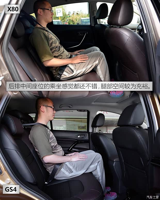 广汽乘用车 传祺GS4 2015款 200T G-DCT豪华版