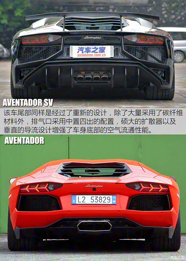 兰博基尼 Aventador 2015款 LP 750-4 Superveloce