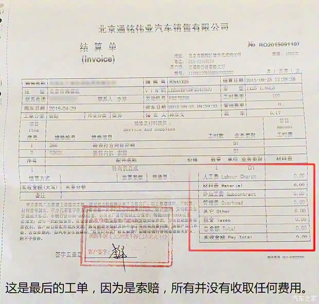 北京现代 北京现代ix25 2015款 1.6L 自动两驱尊贵型DLX