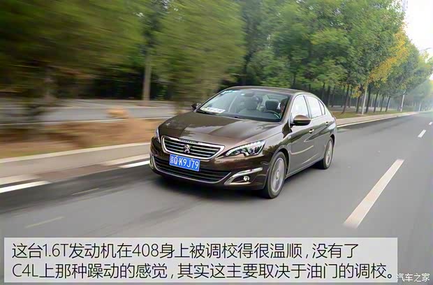东风标致 标致408 2014款 1.6T 自动尊贵版