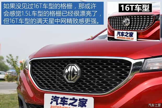 上汽集團 名爵ZS 2017款 1.5L 手動風尚版