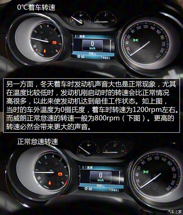 上汽通用别克 威朗 2015款 20T 双离合旗舰型