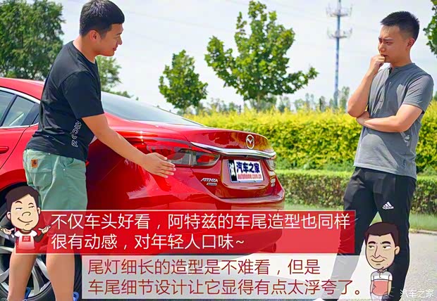 一汽马自达 阿特兹 2017款 2.5L 蓝天至尊版 一汽马自达 阿特兹 2017款 2.5L 蓝天至尊版