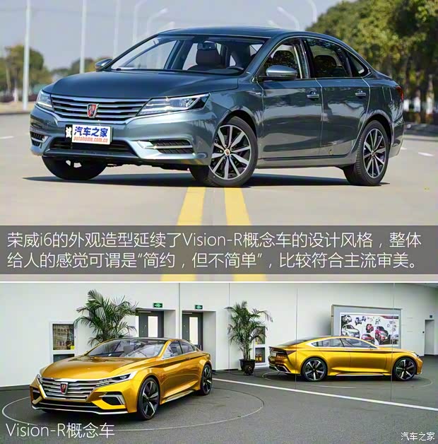 上汽集團(tuán) 榮威i6 2017款 基本型