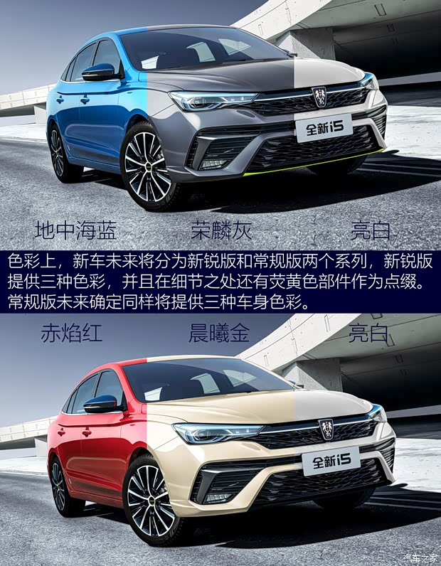 上汽集團 榮威i5 2021款 1.5L CVT星耀版