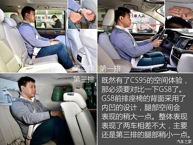 廣汽乘用車 傳祺GS8 2017款 320T 兩驅(qū)尊貴版 廣汽乘用車 傳祺GS8 2017款 320T 兩驅(qū)尊貴版