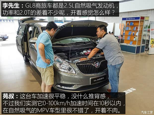 上汽通用别克 别克GL8 2017款 25S 豪华型