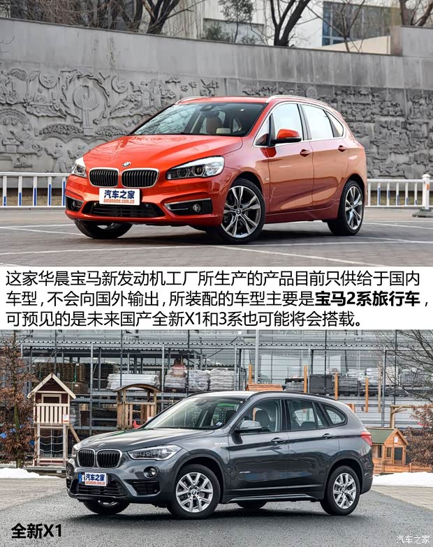 華晨寶馬 寶馬2系旅行車 2016款 220i 豪華設(shè)計套裝