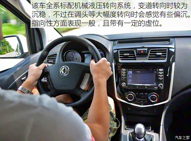 东风风行 风行F600 2016款 F600 1.5T 尊享型