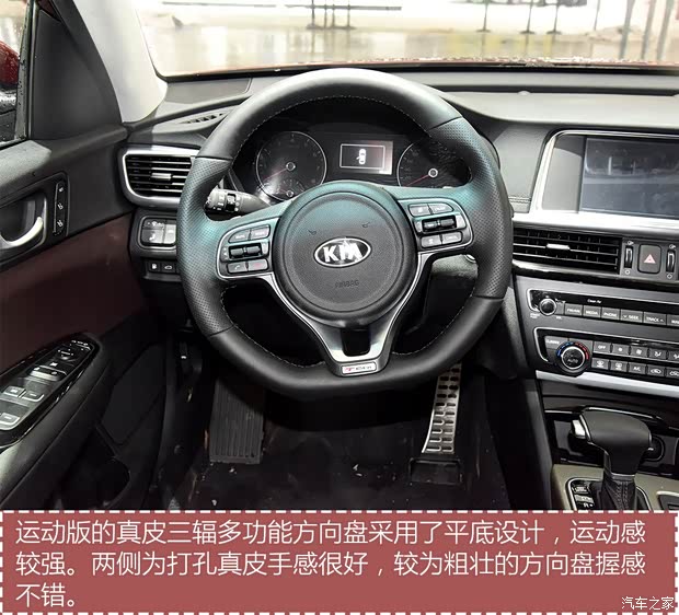 东风悦达起亚 起亚K5 2016款 运动型