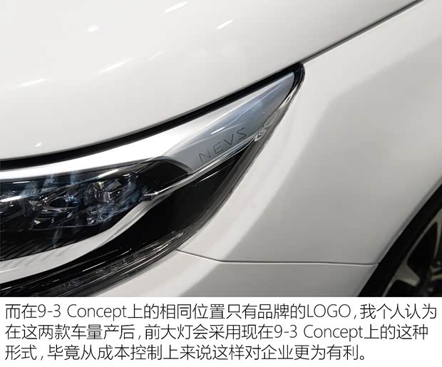 NEVS NEVS 9-3 2017款 Concept
