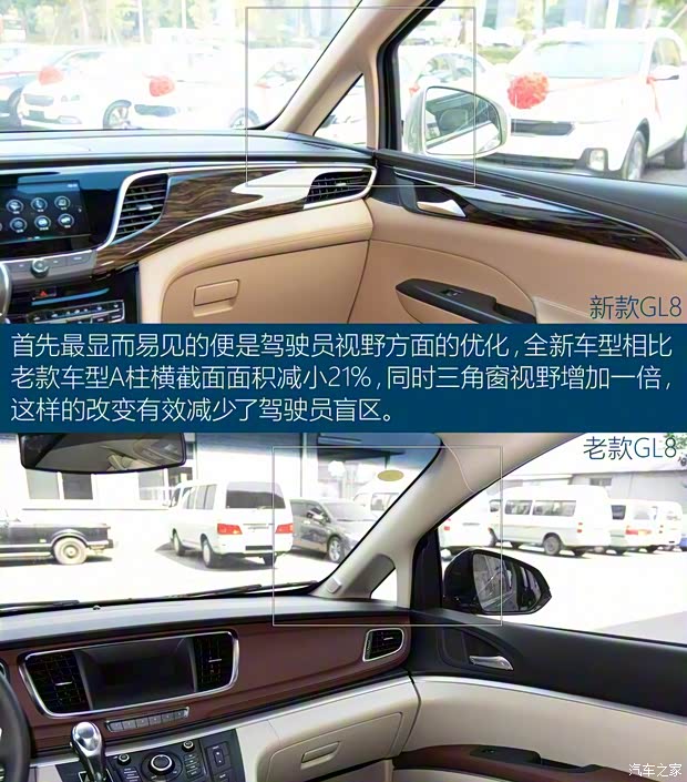 上汽通用別克 別克GL8 2017款 2.0T Avenir