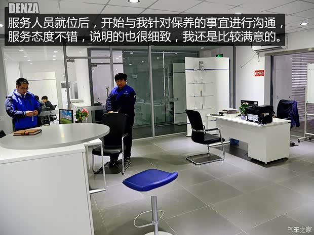 比亚迪戴姆勒 腾势 2014款 尊贵版