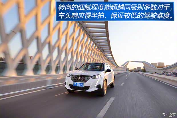 东风标致 标致2008 2020款 230THP 3D臻尚版 东风标致 标致2008 2020款 230THP 3D臻尚版