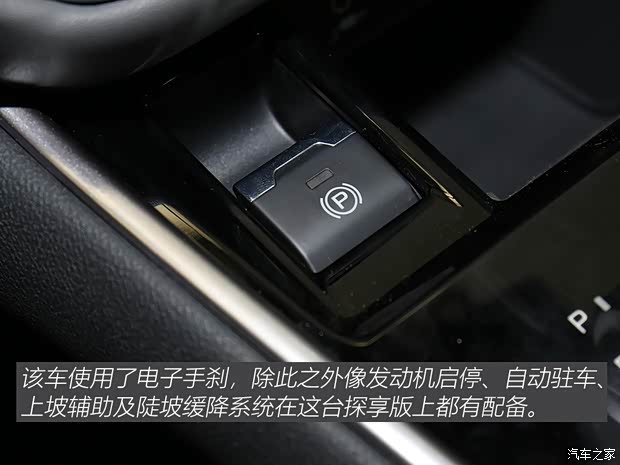 斯巴鲁 傲虎 2021款 2.5i 探享版 Eyesight