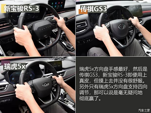 广汽乘用车 传祺GS3 2021款 POWER 270T 自动劲智版 广汽乘用车 传祺GS3 2021款 POWER 270T 自动劲智版