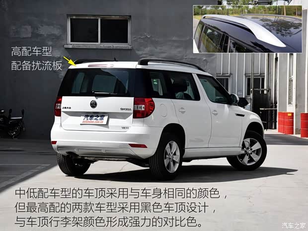 上汽大眾斯柯達(dá) Yeti 2016款 1.6L 手動(dòng)前行版 上汽大眾斯柯達(dá) Yeti 2016款 1.6L 手動(dòng)前行版