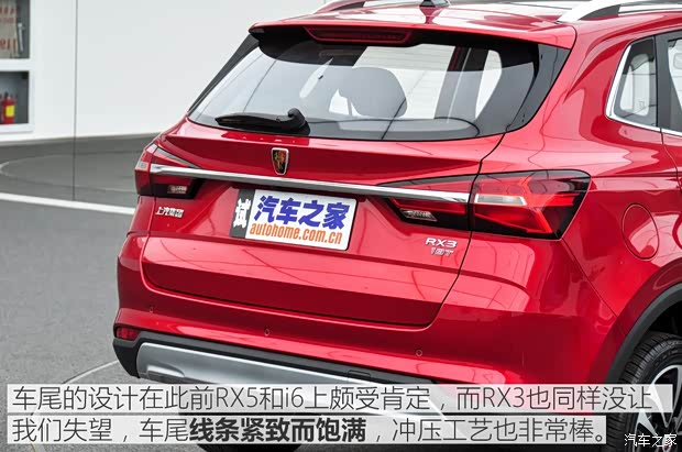 上汽集团 荣威RX3 2017款 基本型