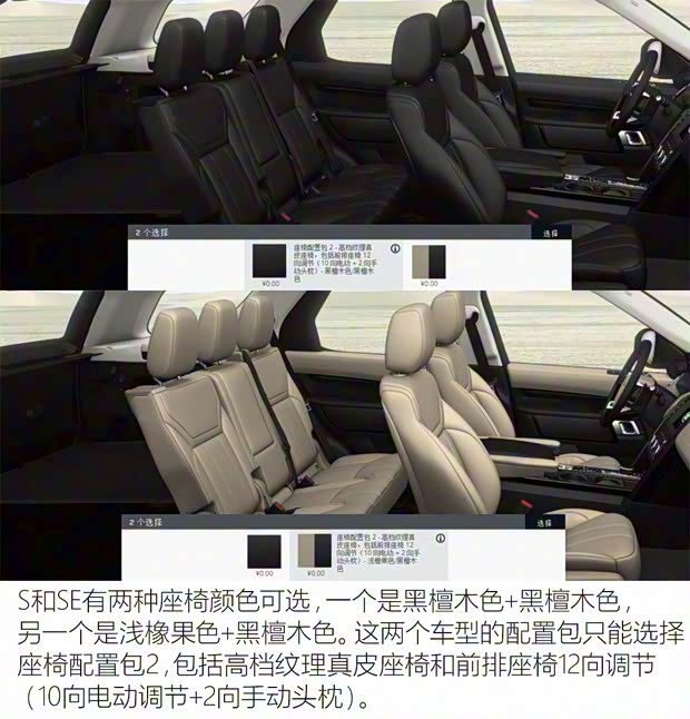 路虎(进口) 发现 2017款 3.0 V6 HSE LUXURY