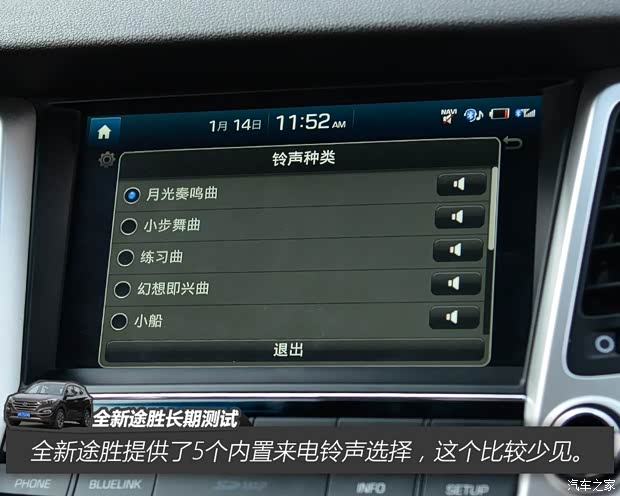 北京现代 途胜 2015款 1.6T 双离合四驱旗舰型
