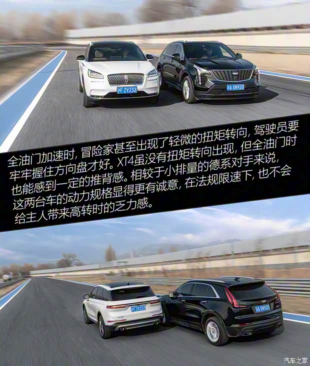 长安林肯 冒险家 2020款 2.0T 两驱尊雅版