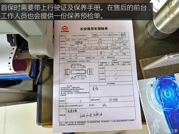 长安汽车 长安CX70 2017款 CX70T 1.5T 自动尊擎版