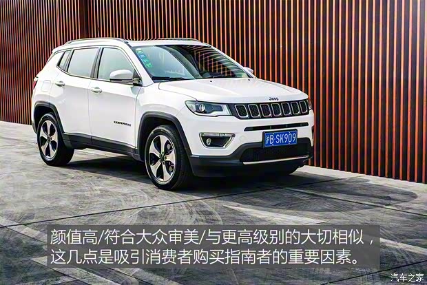 广汽菲克Jeep 指南者 2017款 200T 自动臻享版
