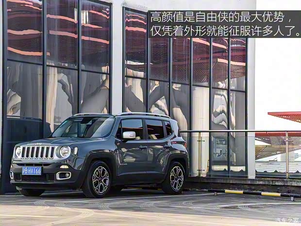 广汽菲克Jeep 自由侠 2016款 1.4T 自动智能版 广汽菲克Jeep 自由侠 2016款 1.4T 自动智能版