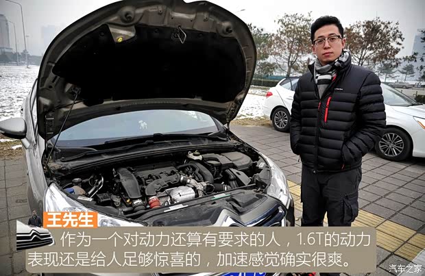 东风雪铁龙 雪铁龙C4L 2014款 1.6THP 智驱版 自动劲智型 东风雪铁龙 雪铁龙C4L 2014款 1.6THP 智驱版 自动劲智型