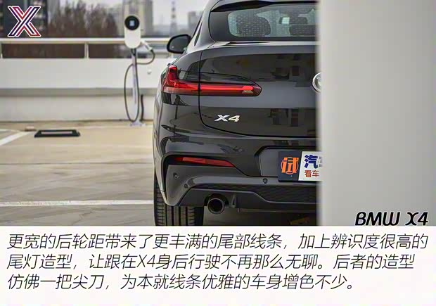 寶馬(進(jìn)口) 寶馬X4 2021款 xDrive 30i M運(yùn)動曜夜套裝