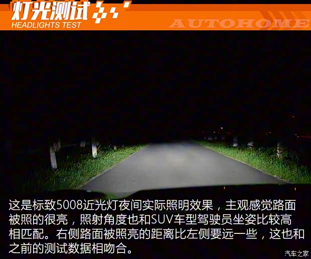 東風(fēng)標致 標致5008 2017款 380THP 7座豪華GT版