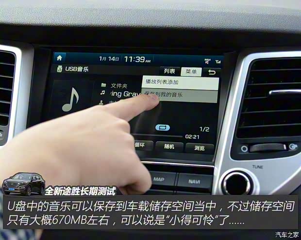 北京现代 途胜 2015款 1.6T 双离合四驱旗舰型
