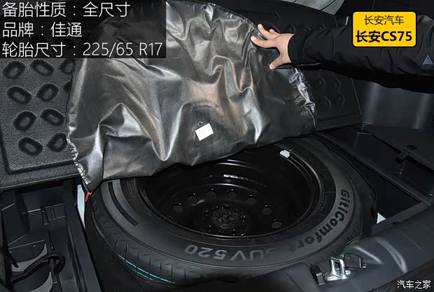 东风风行 景逸X5 2017款 2.0L 手动尊享型
