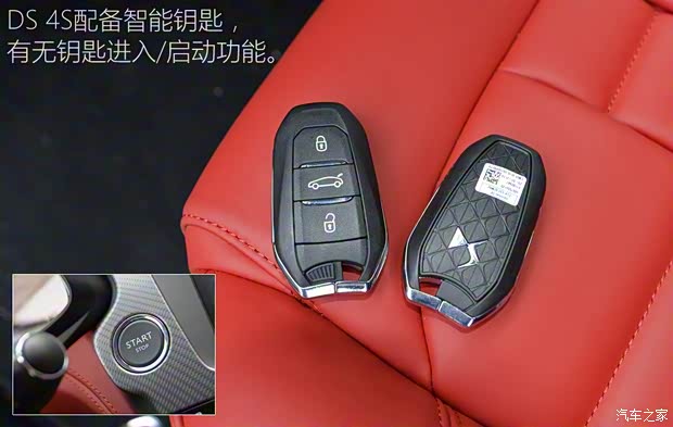 長(zhǎng)安標(biāo)致雪鐵龍 DS 4S 2016款 THP200 自動(dòng)尊享版 長(zhǎng)安標(biāo)致雪鐵龍 DS 4S 2016款 THP200 自動(dòng)尊享版