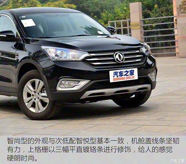 东风乘用车 东风风神AX7 2016款 1.4T 手动智尚型