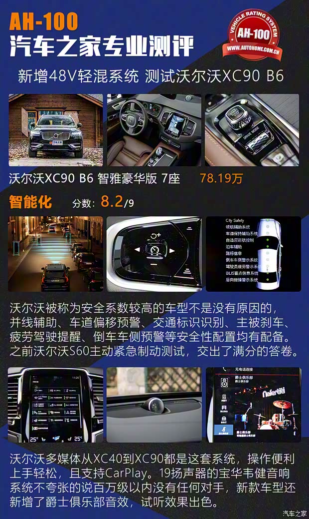 沃爾沃(進口) 沃爾沃XC90 2021款 B6 智雅豪華版 7座