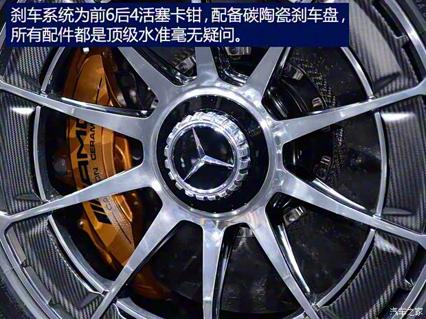 梅賽德斯-AMG Project ONE 2018款 Concept